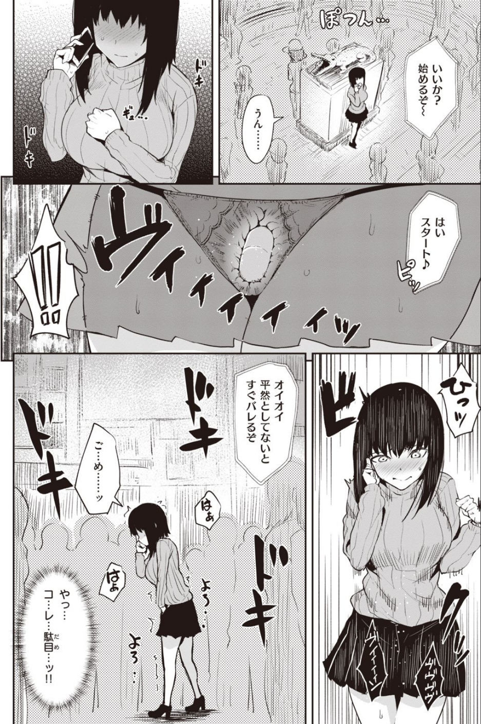 COMIC快楽天ビースト 2021年04月号 16 ページ目
