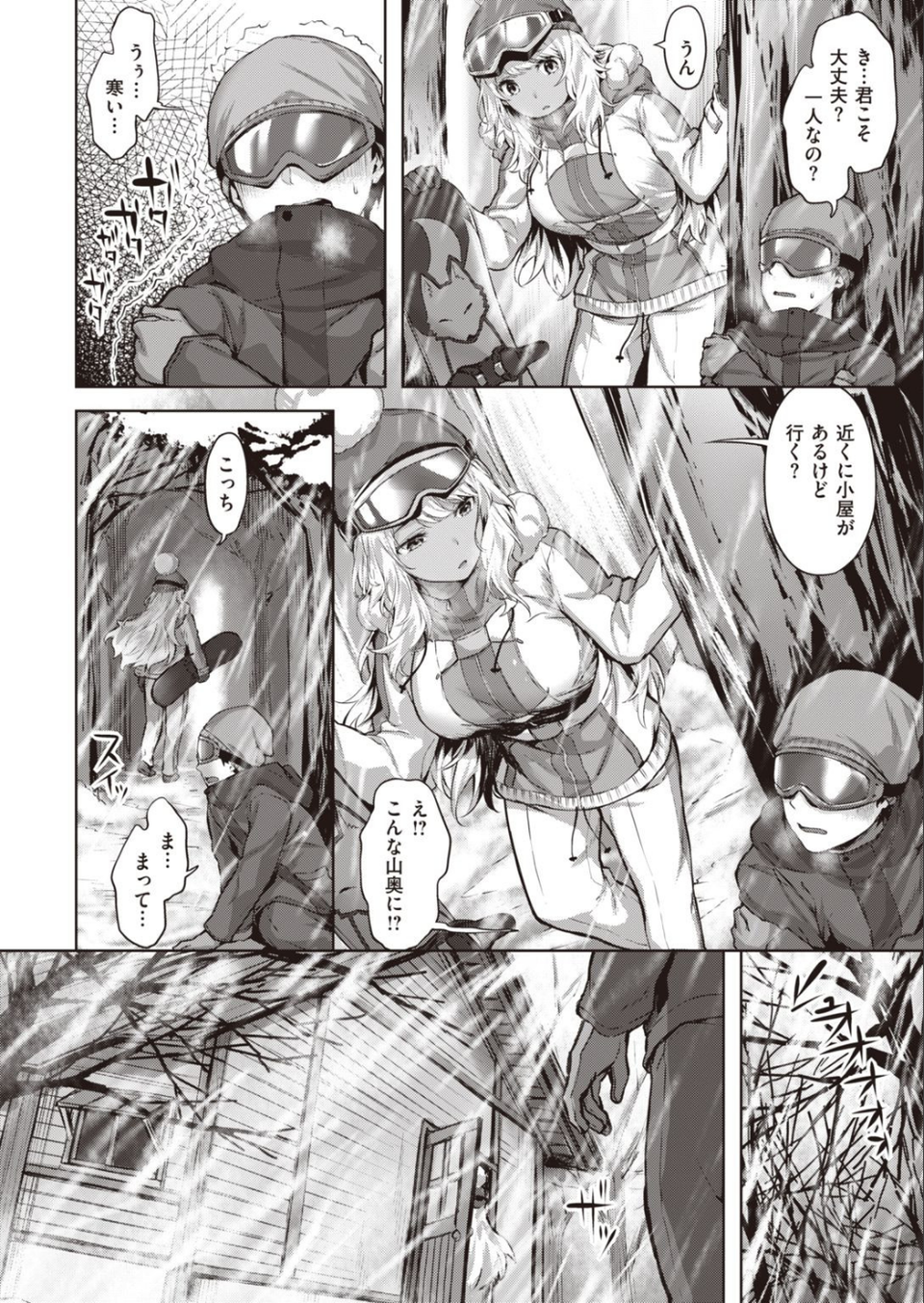 COMIC快楽天ビースト 2021年04月号 22 ページ目