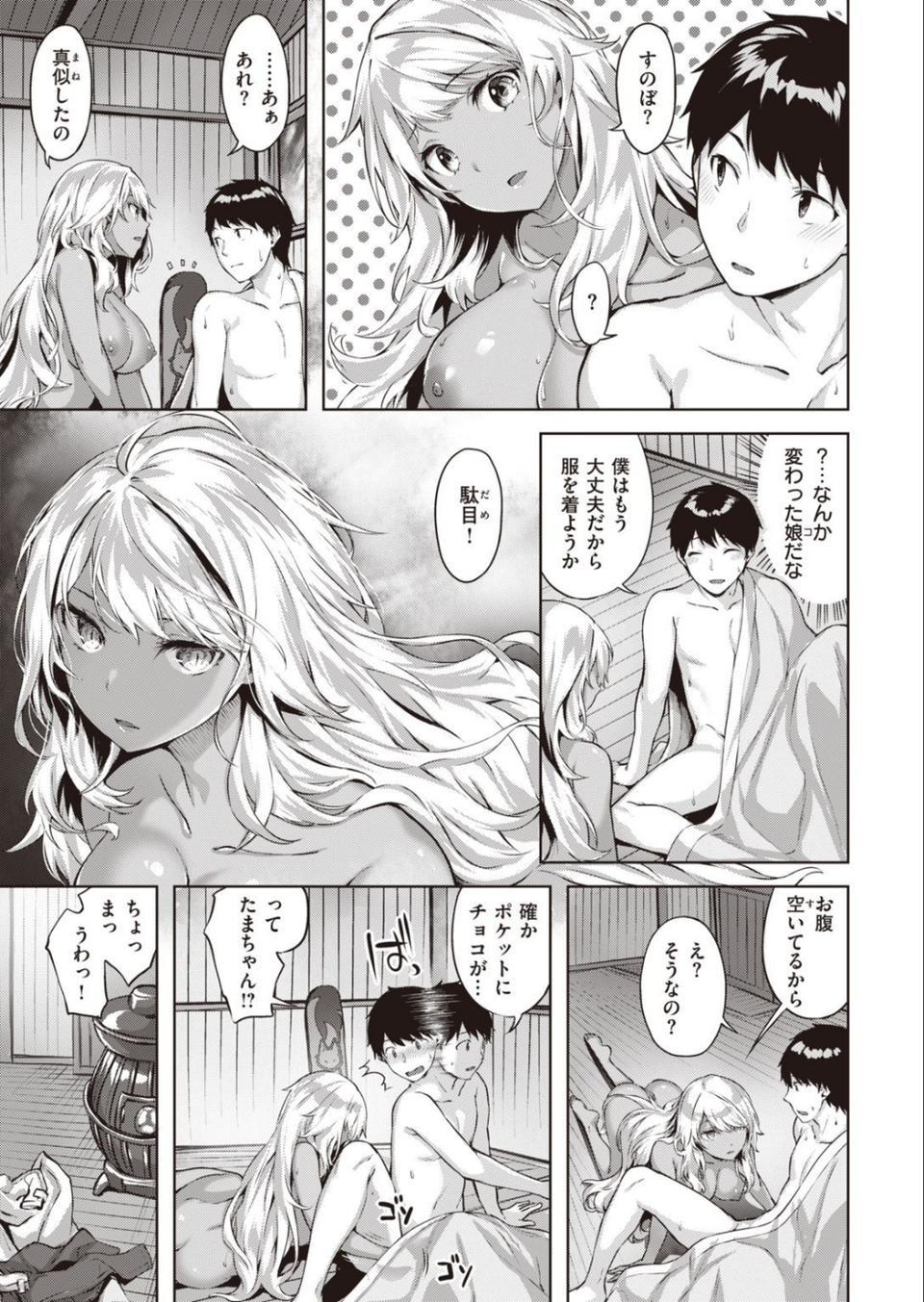 COMIC快楽天ビースト 2021年04月号 25 ページ目