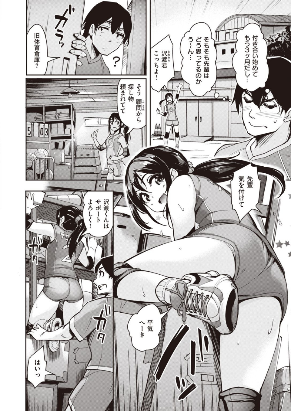 COMIC快楽天ビースト 2021年04月号 34 ページ目
