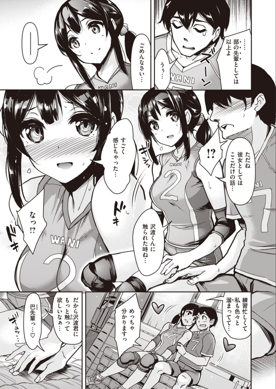 COMIC快楽天ビースト 2021年04月号 37 ページ目