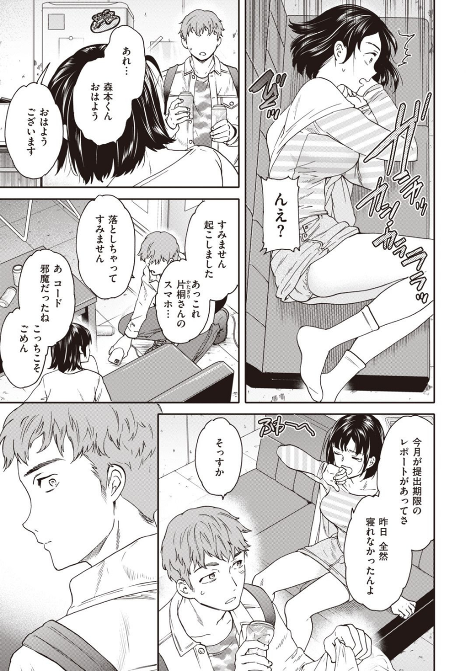 COMIC快楽天ビースト 2021年04月号 41 ページ目
