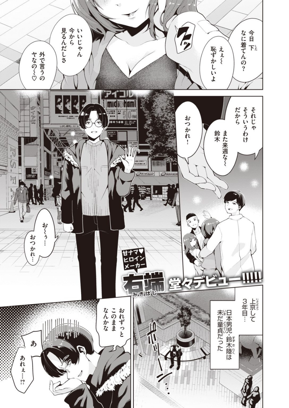 COMIC快楽天ビースト 2021年04月号 45 ページ目
