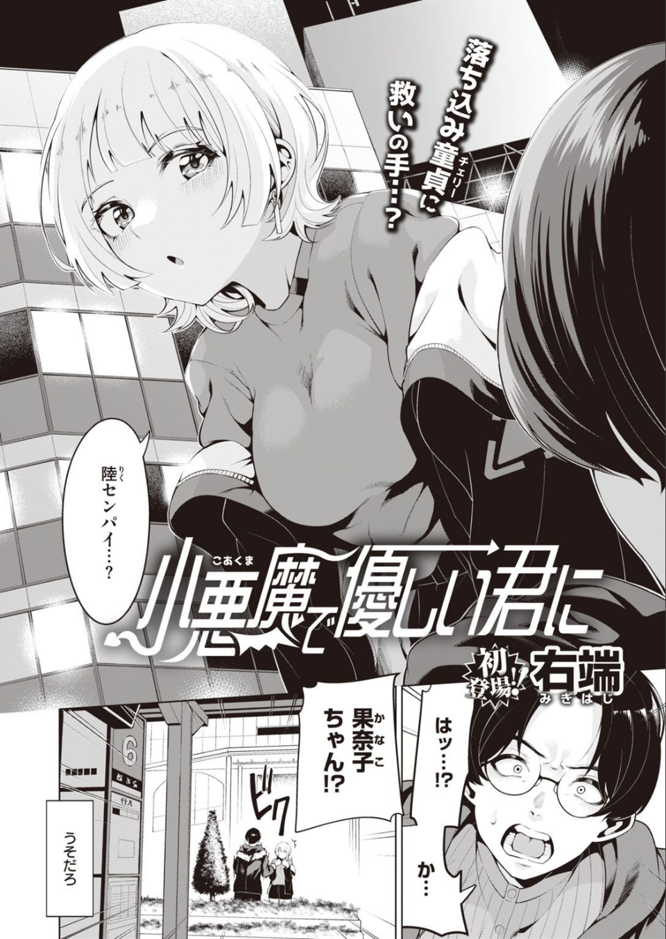 COMIC快楽天ビースト 2021年04月号 46 ページ目