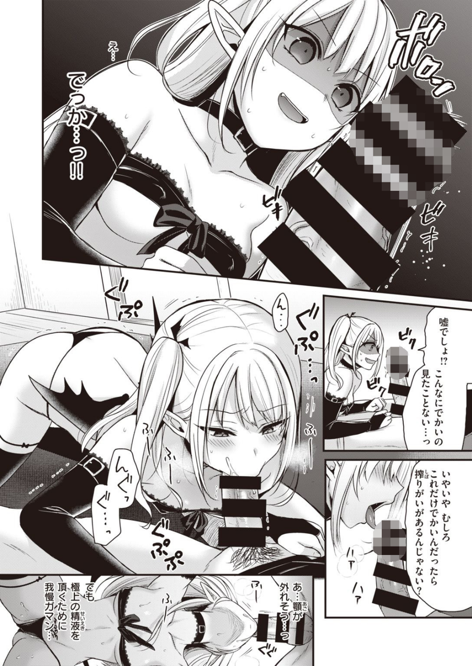 COMIC快楽天ビースト 2021年04月号 56 ページ目