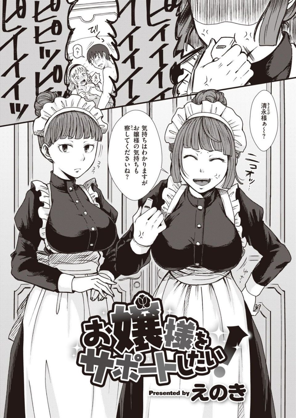 COMIC快楽天ビースト 2021年04月号 58 ページ目