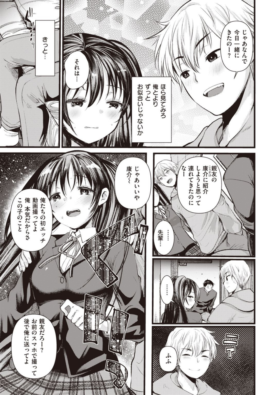 COMIC快楽天ビースト 2021年04月号 65 ページ目