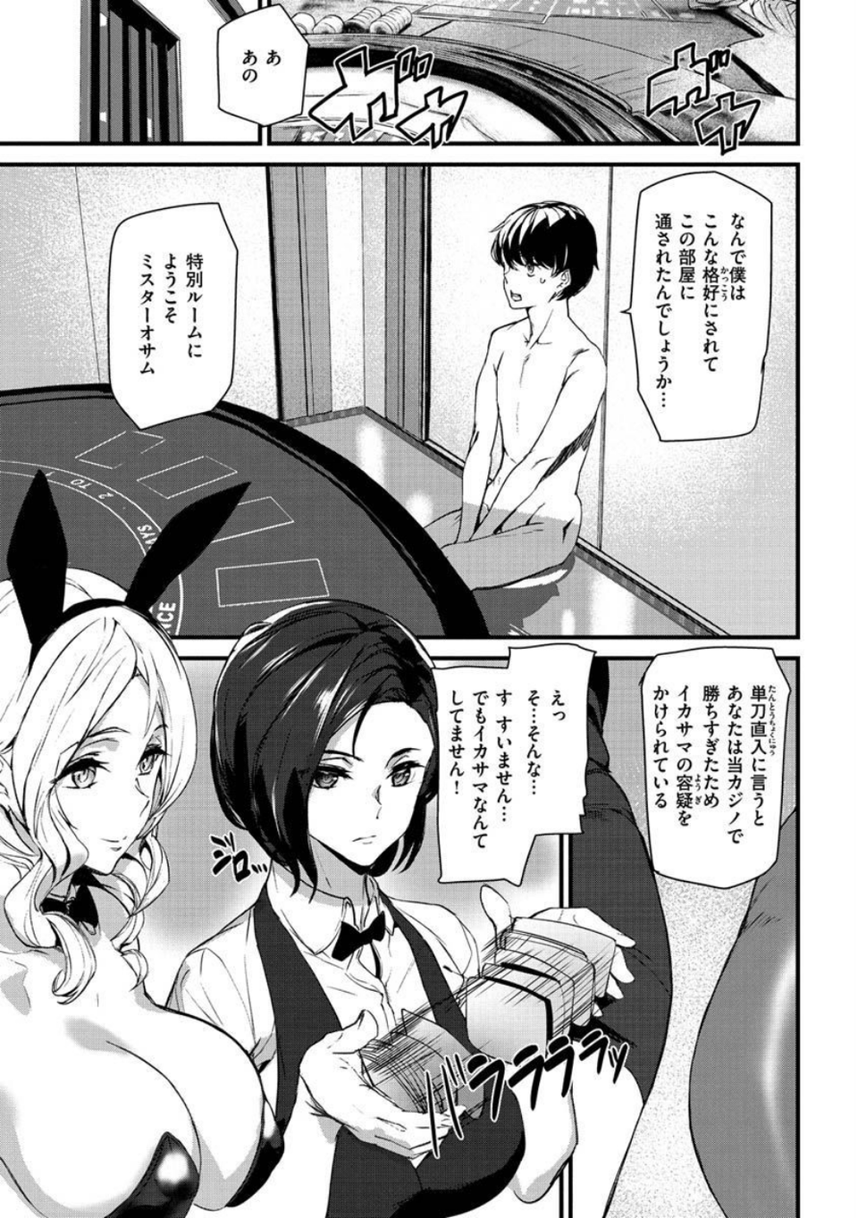 ご奉仕ざかり 3 ページ目