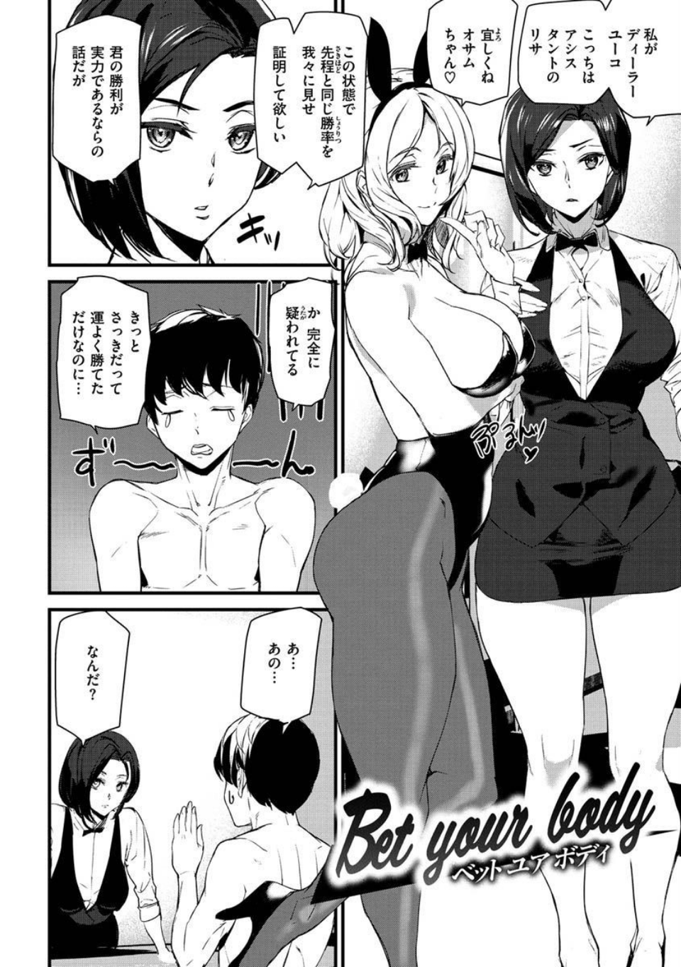 ご奉仕ざかり 4 ページ目