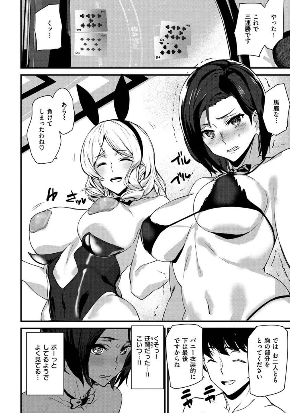 ご奉仕ざかり 6 ページ目