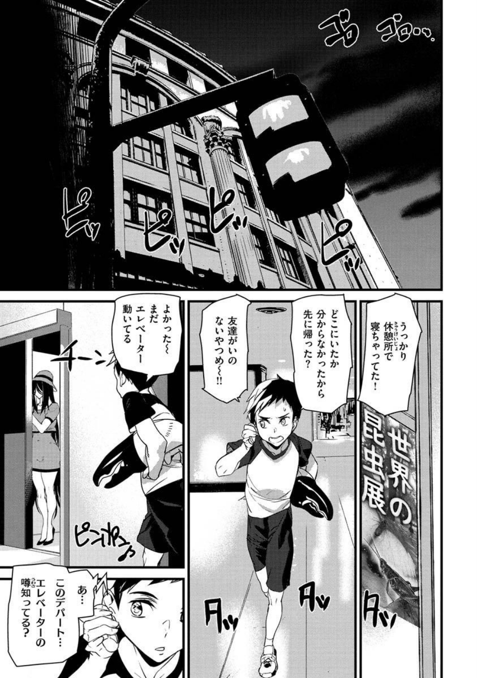 ご奉仕ざかり 11 ページ目