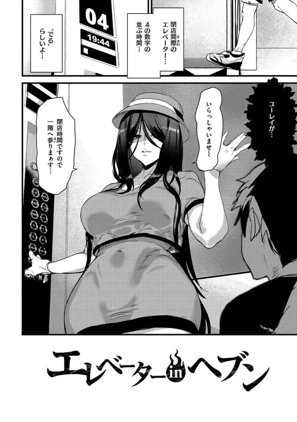 ご奉仕ざかり 12 ページ目