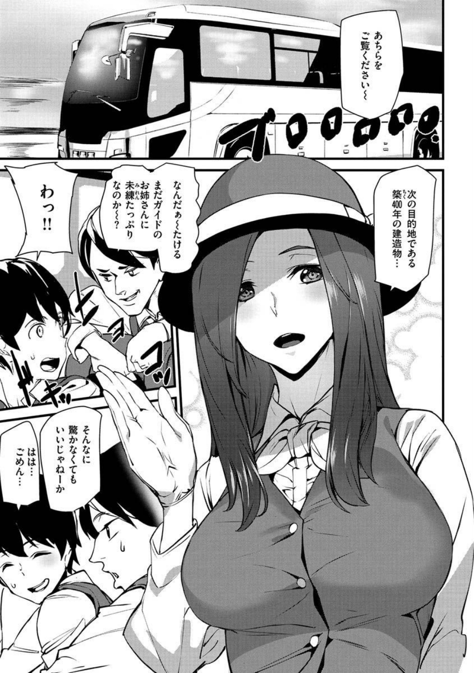 ご奉仕ざかり 13 ページ目