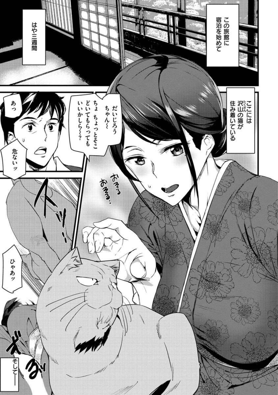 ご奉仕ざかり 15 ページ目