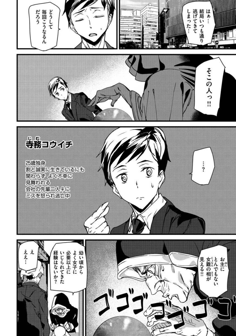 ご奉仕ざかり 18 ページ目