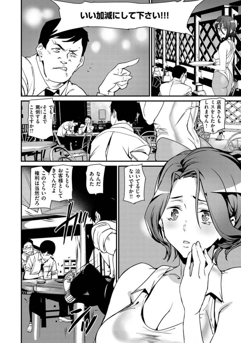 ご奉仕ざかり 20 ページ目