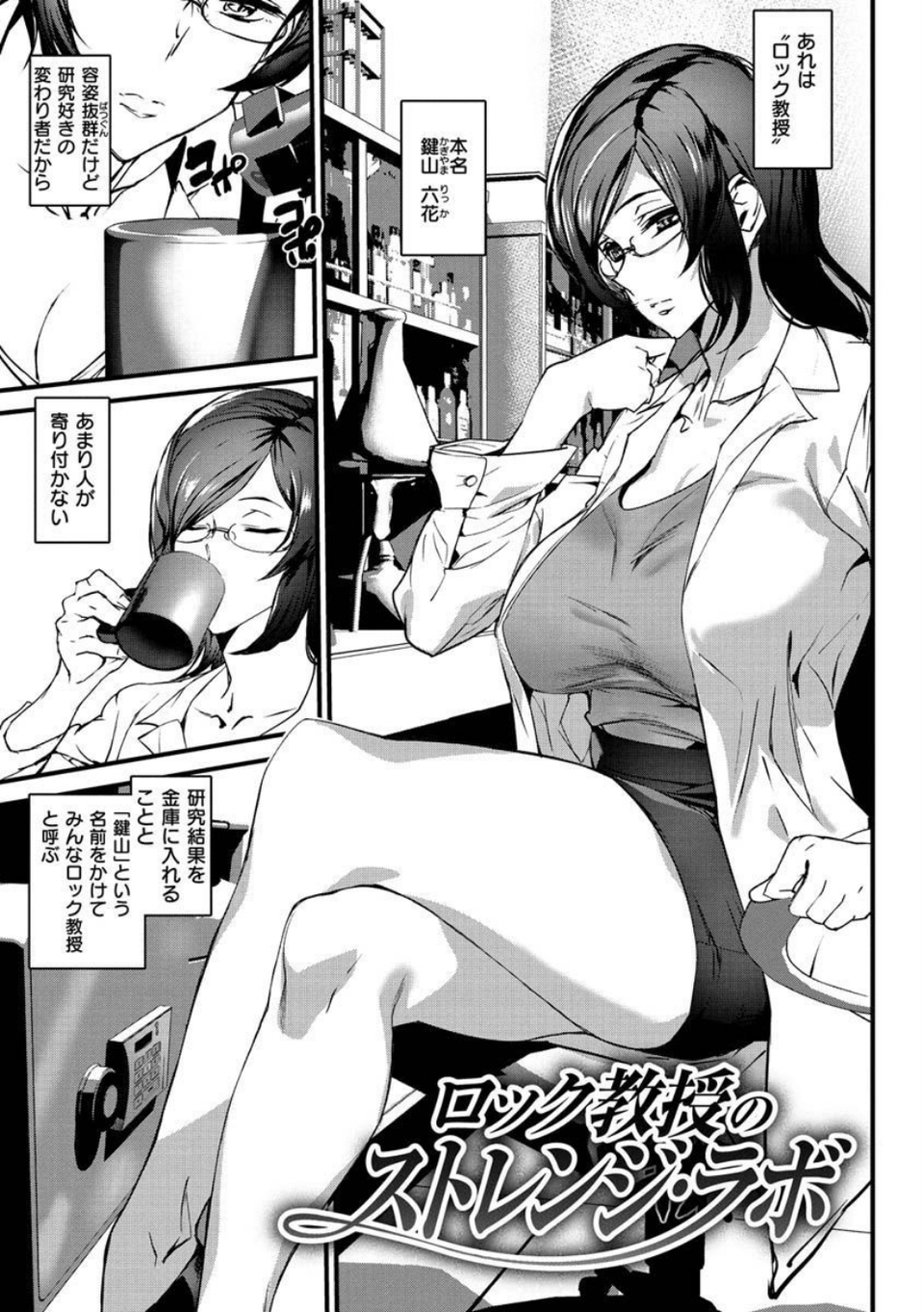 ご奉仕ざかり 23 ページ目