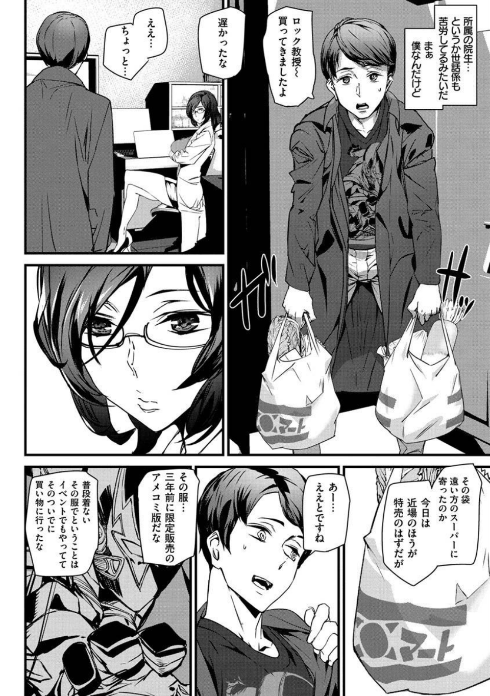 ご奉仕ざかり 24 ページ目