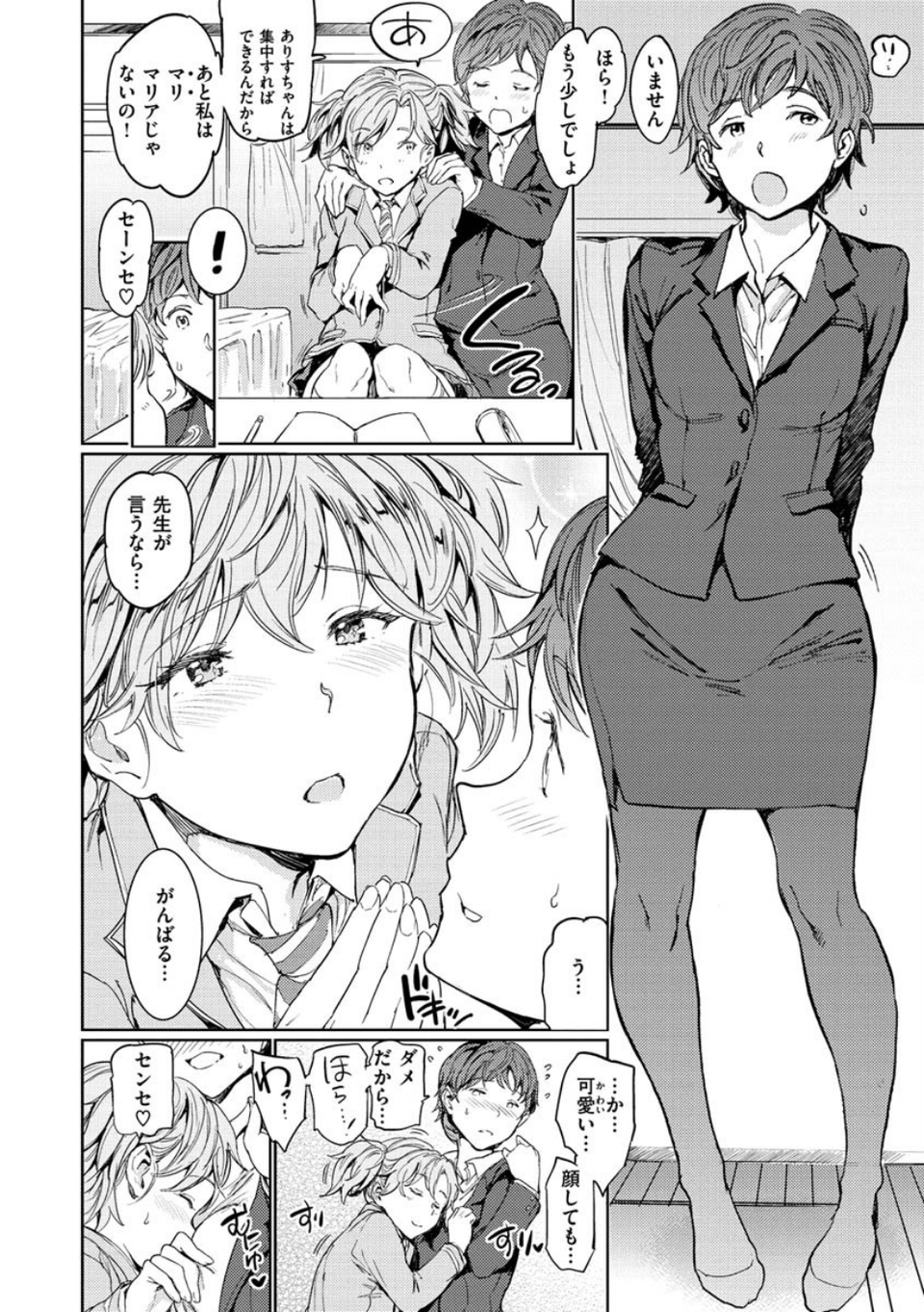 裸の学校 22 ページ目