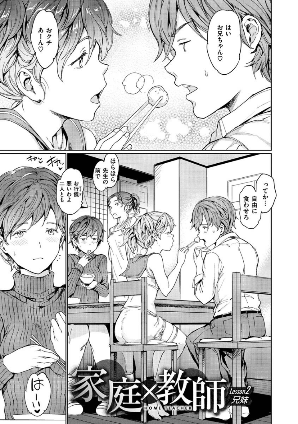 裸の学校 23 ページ目