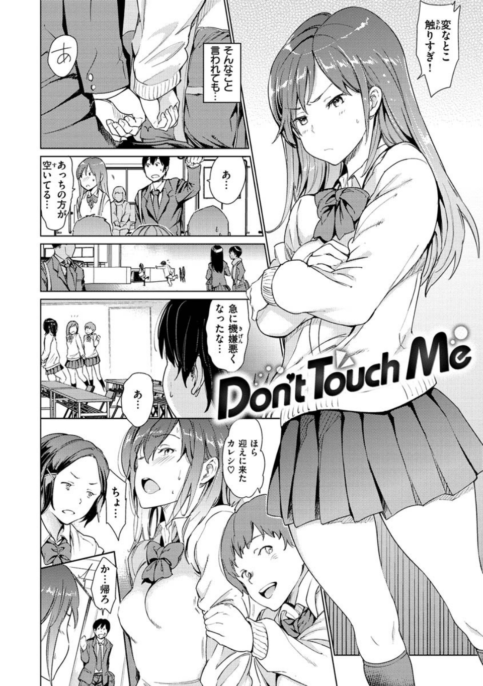 裸の学校 30 ページ目