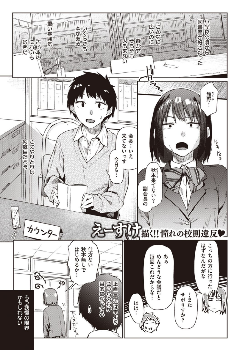 COMIC快楽天 2021年05月号 3 ページ目
