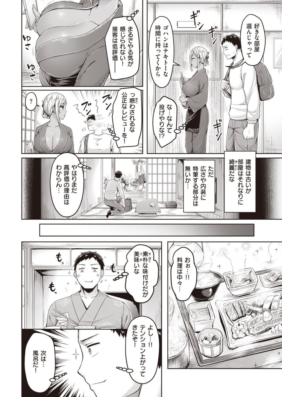 COMIC快楽天 2021年05月号 6 ページ目