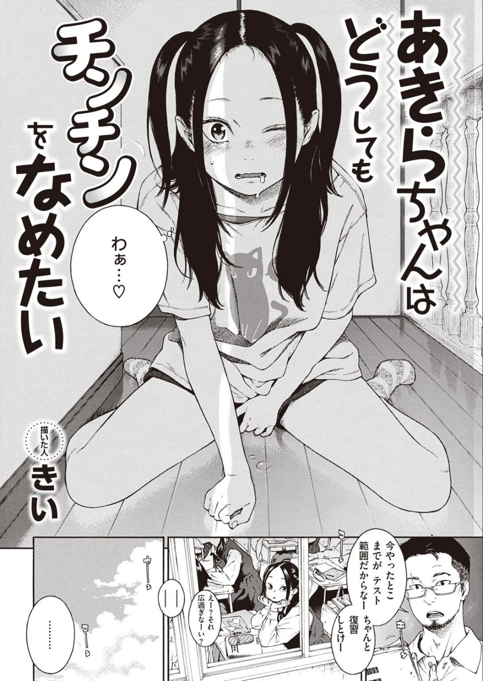 COMIC快楽天 2021年05月号 8 ページ目