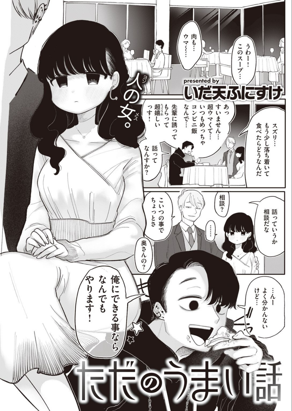 COMIC快楽天 2021年05月号 19 ページ目