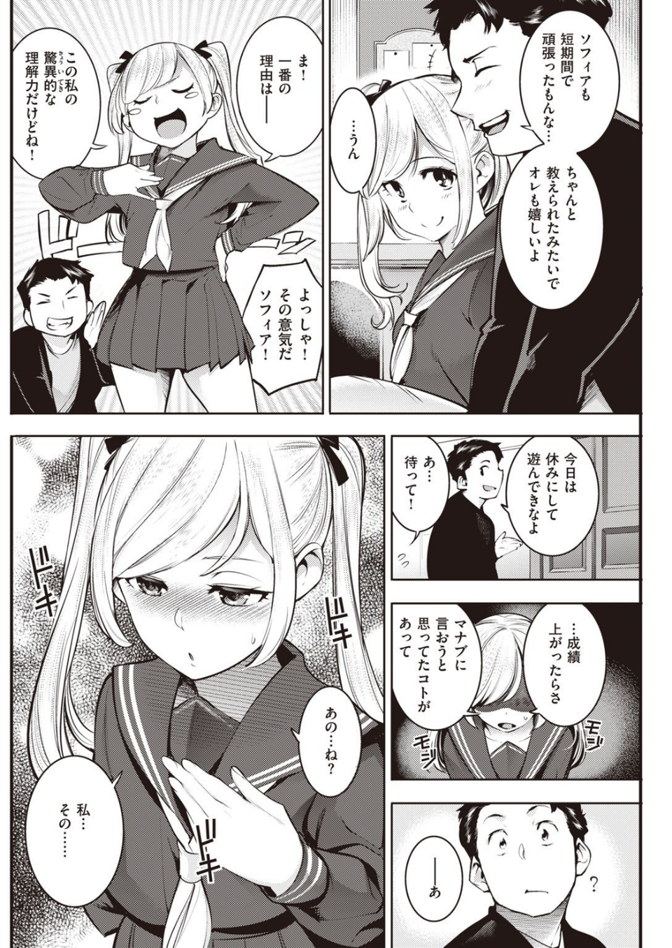 COMIC快楽天 2021年05月号 22 ページ目
