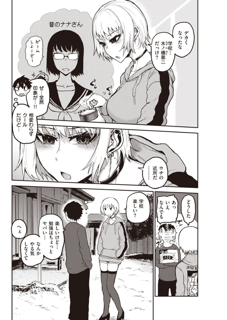 COMIC快楽天 2021年05月号 32 ページ目