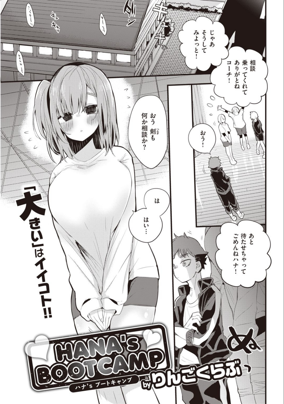 COMIC快楽天 2021年05月号 33 ページ目