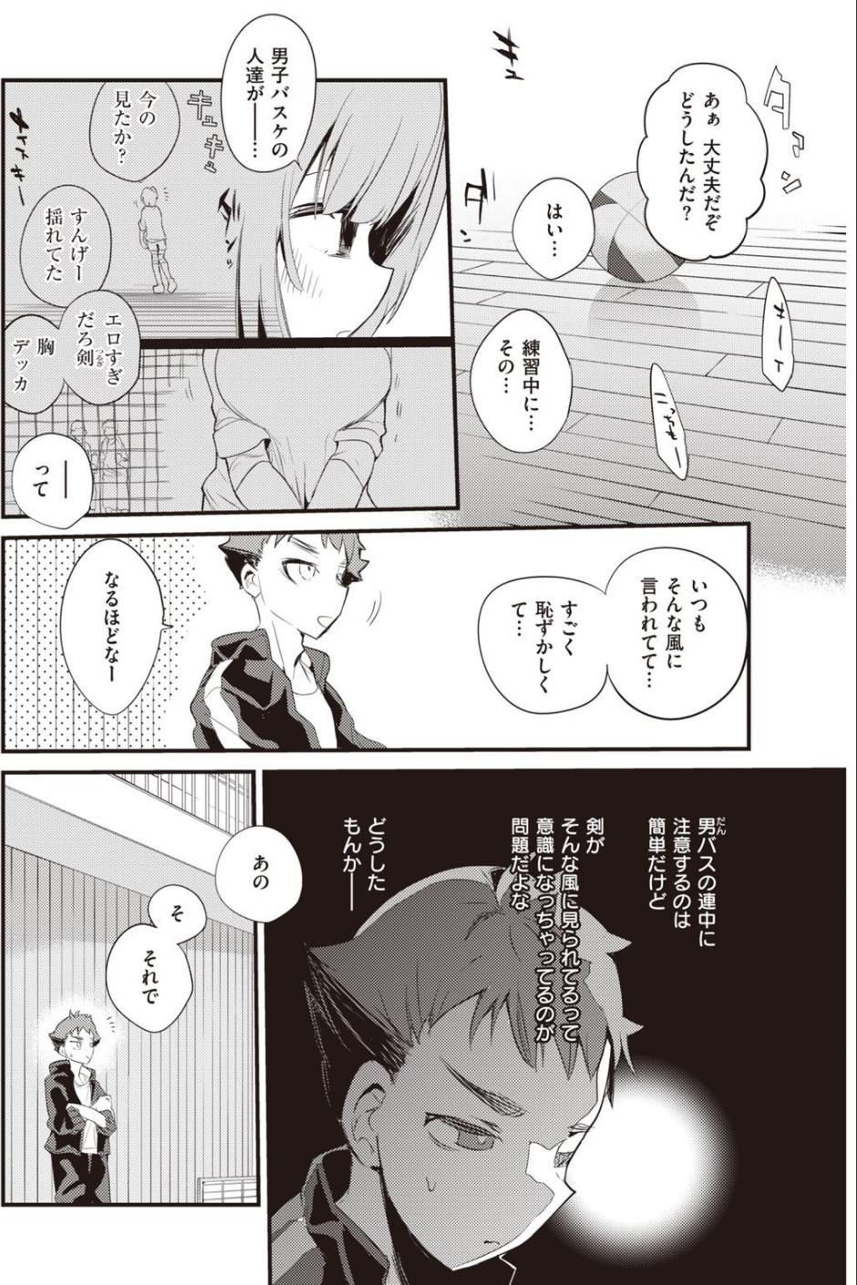 COMIC快楽天 2021年05月号 34 ページ目