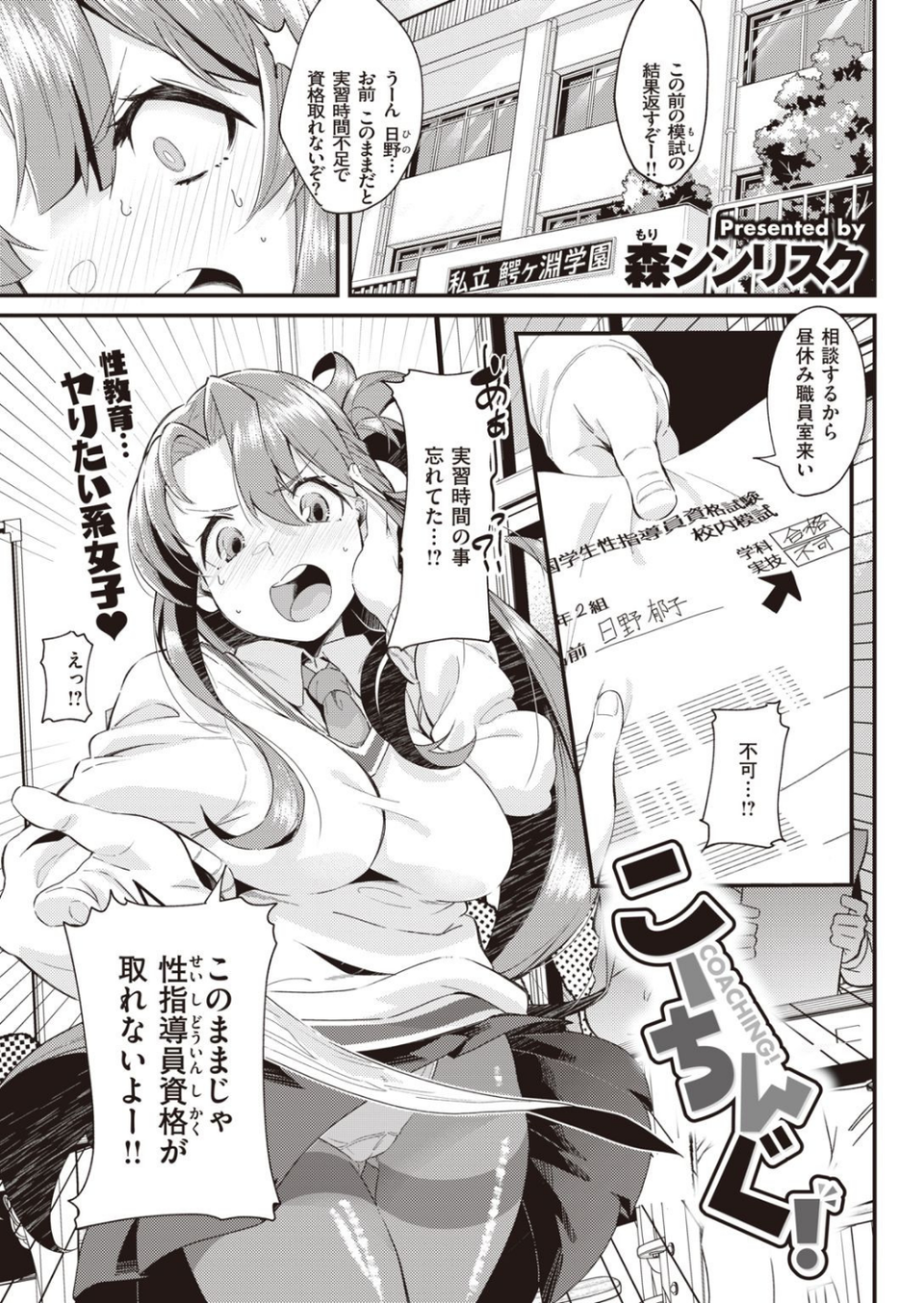 COMIC快楽天 2021年05月号 35 ページ目