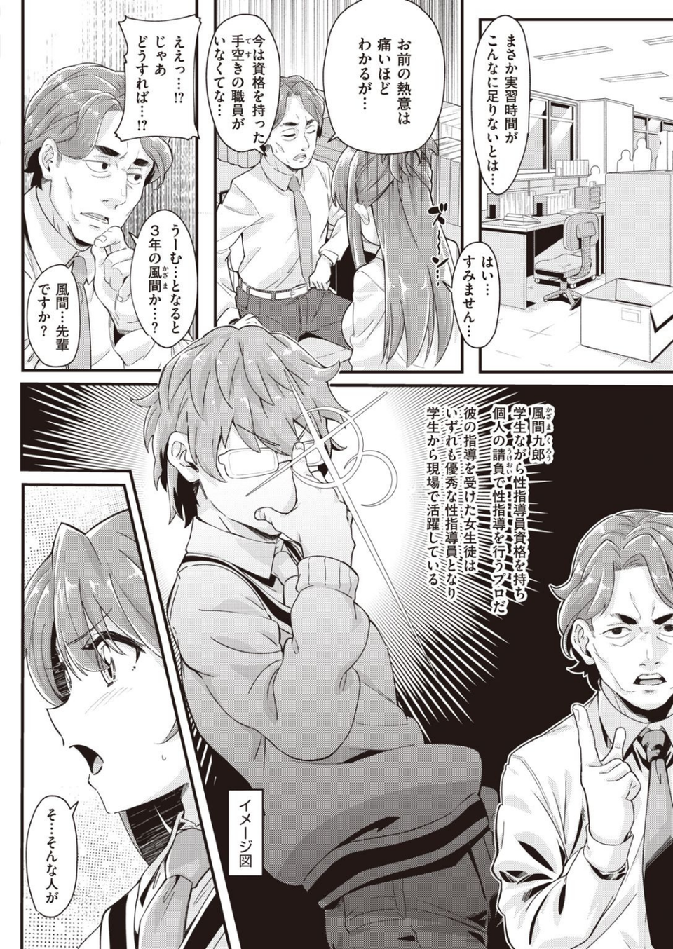 COMIC快楽天 2021年05月号 36 ページ目
