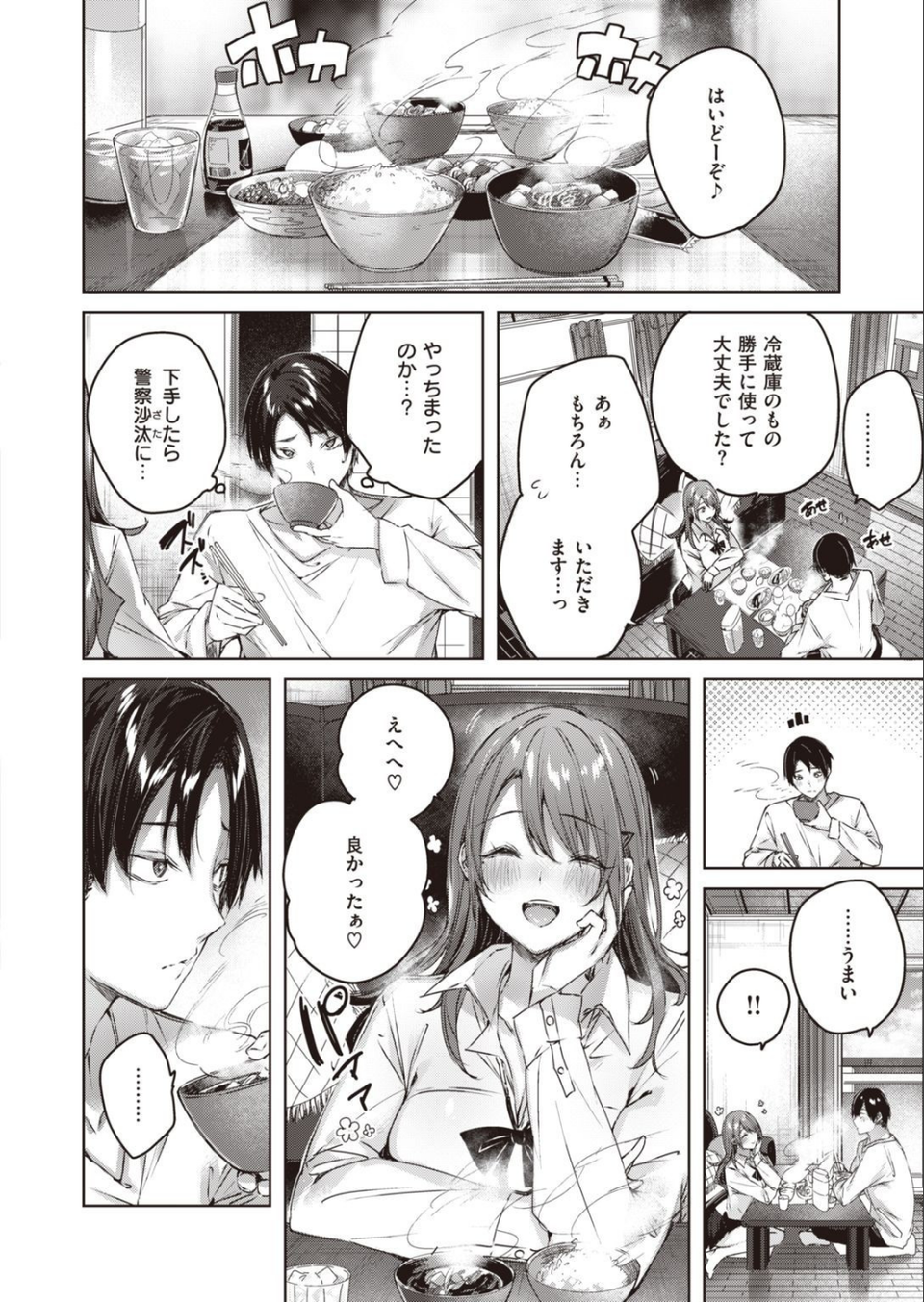 COMIC快楽天ビースト 2021年05月号 6 ページ目