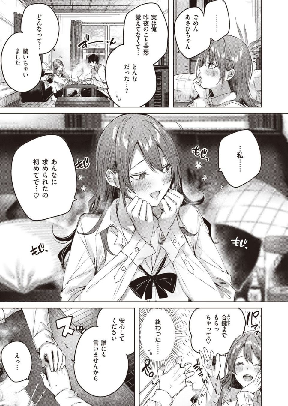 COMIC快楽天ビースト 2021年05月号 7 ページ目