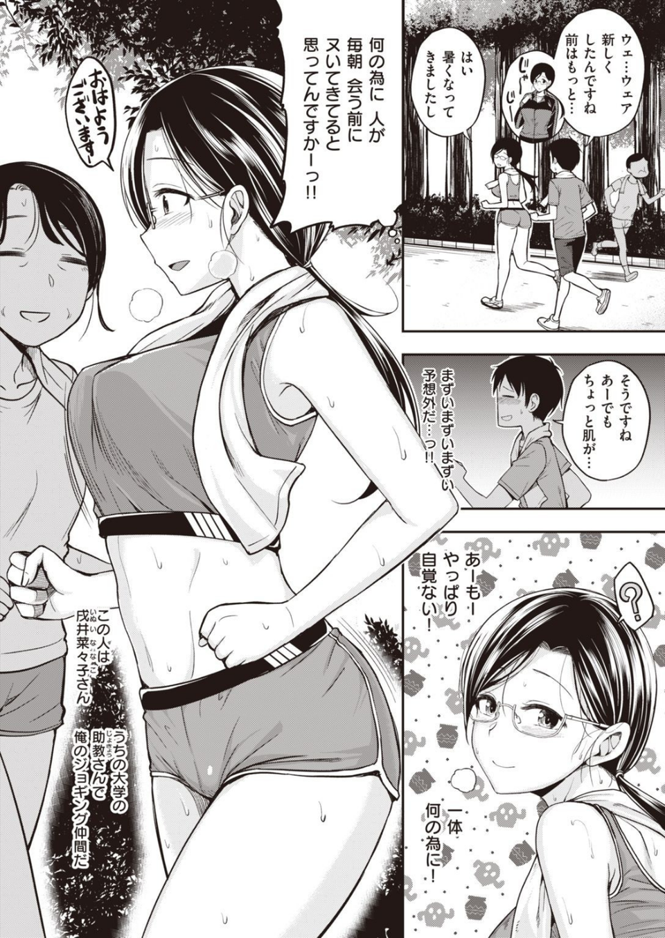 COMIC快楽天ビースト 2021年05月号 10 ページ目