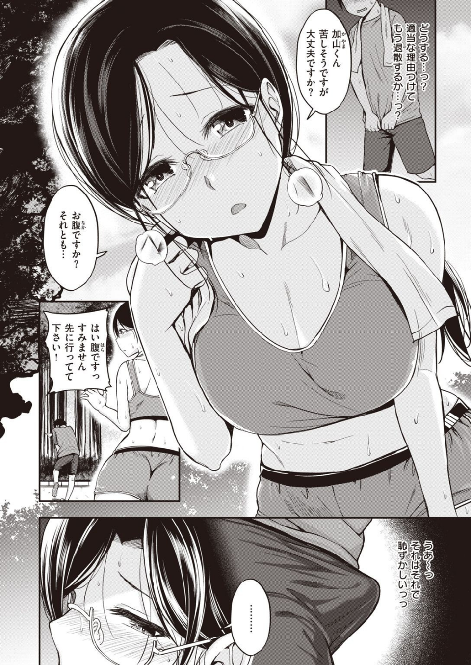 COMIC快楽天ビースト 2021年05月号 12 ページ目