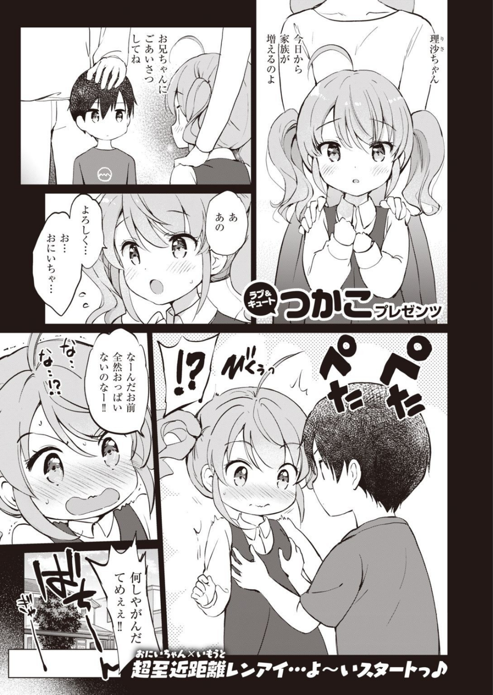 COMIC快楽天ビースト 2021年05月号 23 ページ目