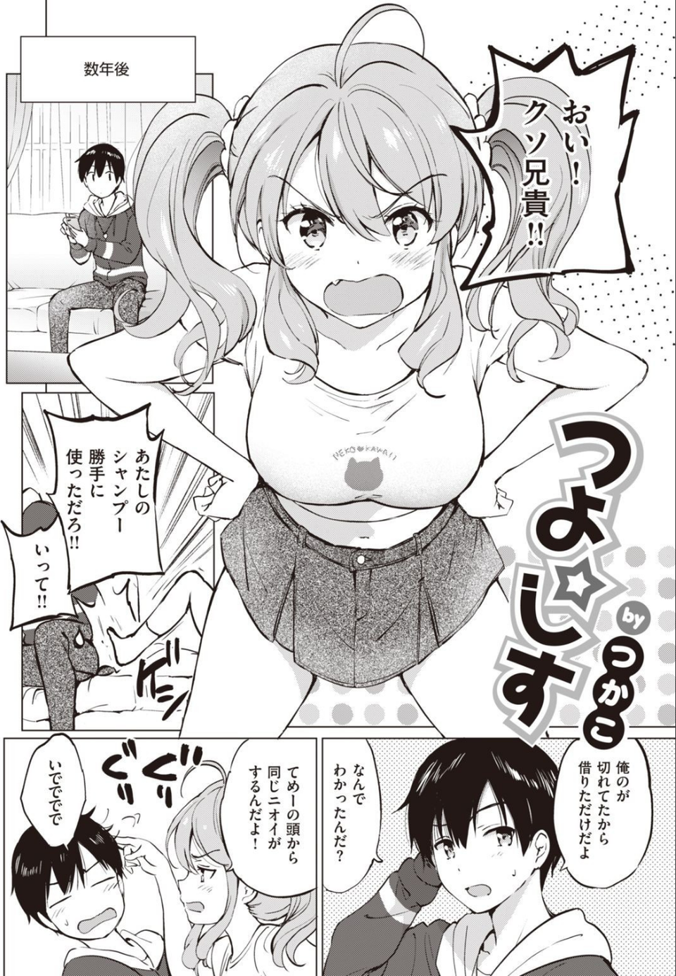 COMIC快楽天ビースト 2021年05月号 24 ページ目