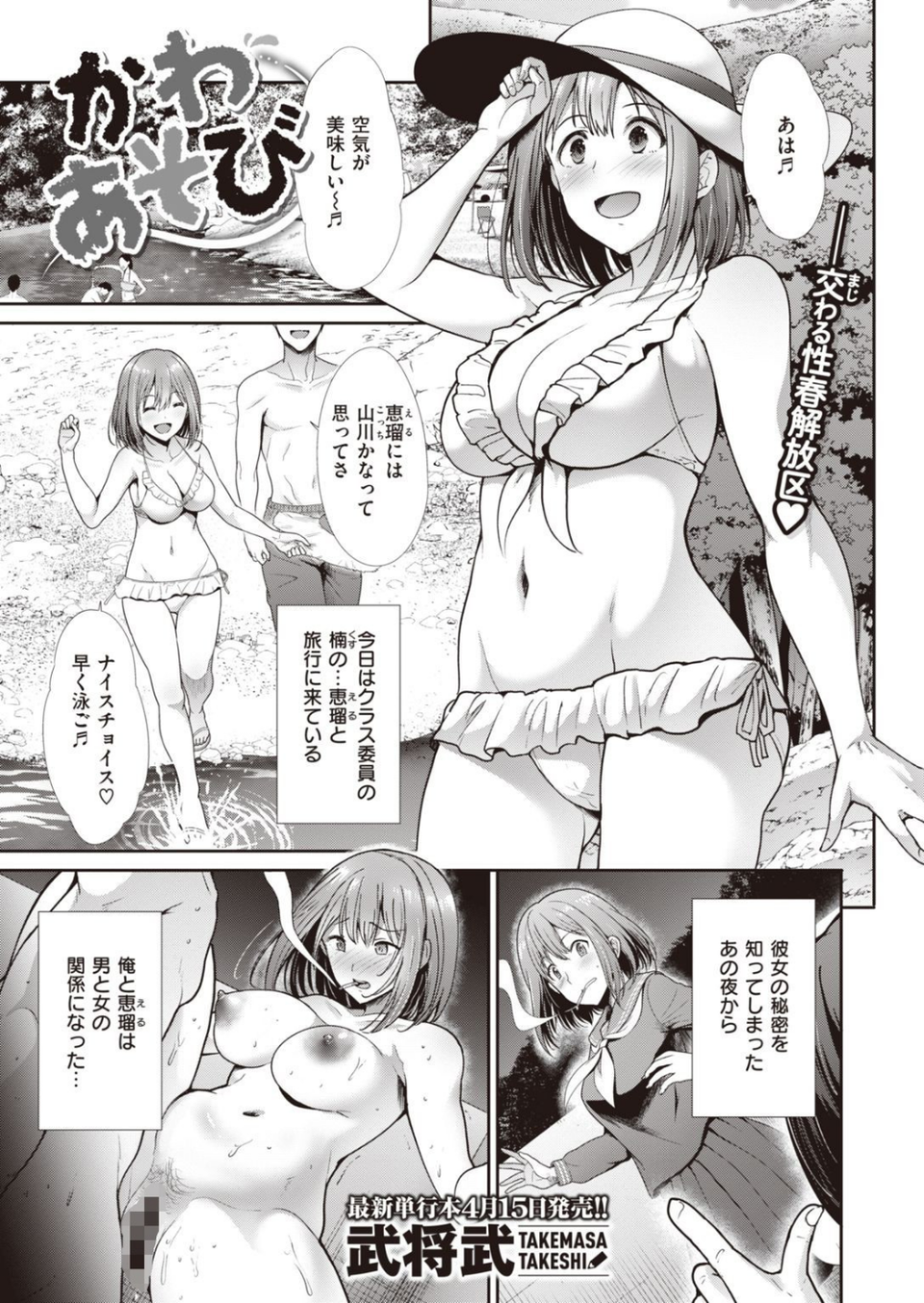 COMIC快楽天ビースト 2021年05月号 29 ページ目