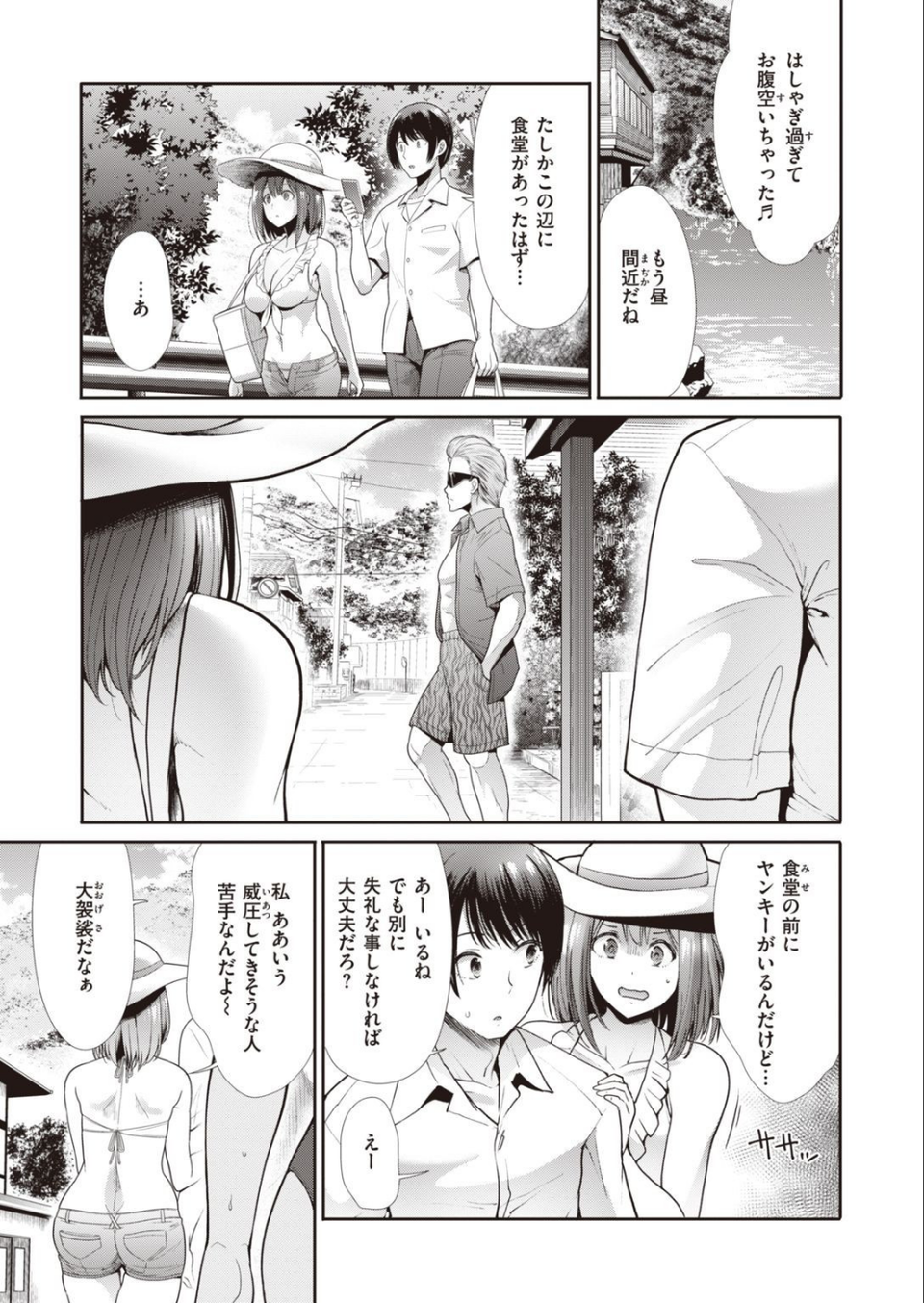 COMIC快楽天ビースト 2021年05月号 31 ページ目