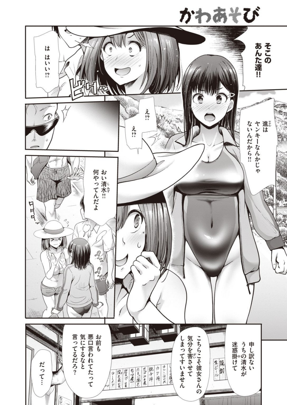 COMIC快楽天ビースト 2021年05月号 32 ページ目