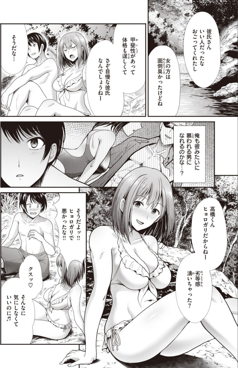 COMIC快楽天ビースト 2021年05月号 34 ページ目