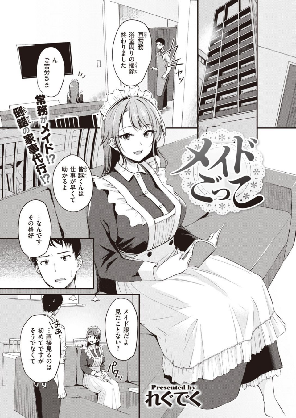 COMIC快楽天ビースト 2021年05月号 35 ページ目
