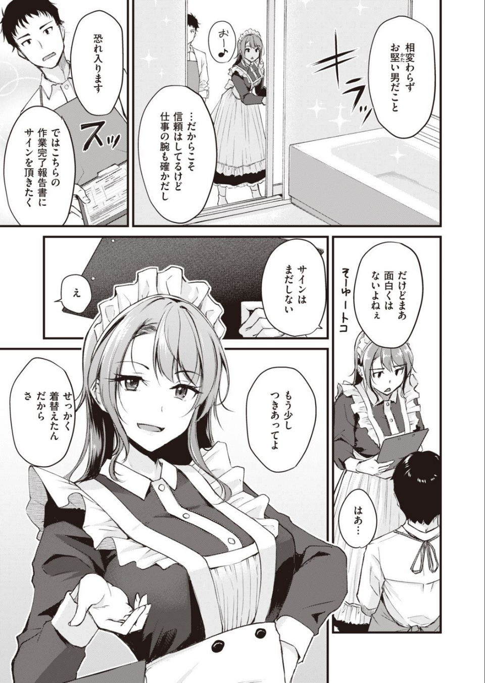 COMIC快楽天ビースト 2021年05月号 37 ページ目