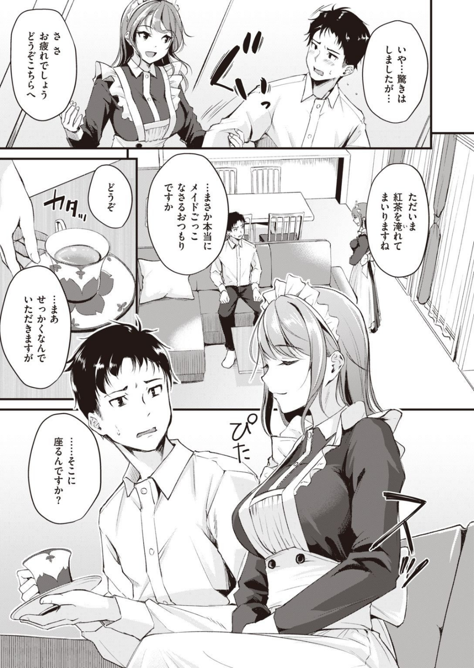 COMIC快楽天ビースト 2021年05月号 39 ページ目