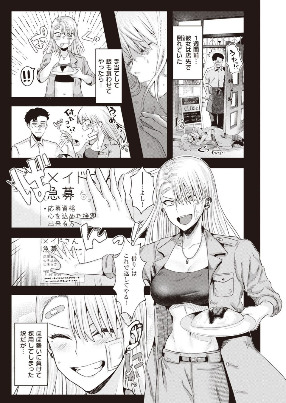 COMIC快楽天ビースト 2021年05月号 43 ページ目