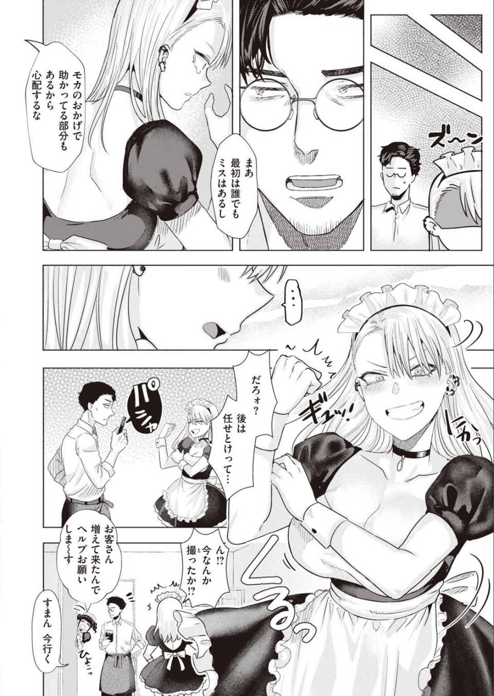 COMIC快楽天ビースト 2021年05月号 44 ページ目